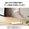 「エレコム USB-A to Lightningケーブル/スタンダード/最大12W/1.0m/ホワイト MPA-UALECD10WH 1個」の商品サムネイル画像6枚目