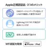 「エレコム USB-A to Lightningケーブル/スタンダード/最大12W/0.1m/ホワイト MPA-UALECD01WH 1個」の商品サムネイル画像4枚目