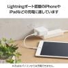 「エレコム USB-A to Lightningケーブル/スタンダード/最大12W/0.1m/ホワイト MPA-UALECD01WH 1個」の商品サムネイル画像5枚目