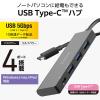 「USBHUB/USB-C/5Gpbs/USB-A×3/Type-C-×1/PD100W対応/バスパワー/4ポート/ブラック U3HC-H040PBK」の商品サムネイル画像3枚目
