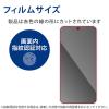 「エレコム Galaxy S23(SC-51D/SCG19)/フィルム/衝撃吸収/指紋防止/反射防止 PM-G231FLFPAN 1個」の商品サムネイル画像2枚目