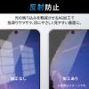「エレコム Galaxy S23(SC-51D/SCG19)/フィルム/衝撃吸収/指紋防止/反射防止 PM-G231FLFPAN 1個」の商品サムネイル画像3枚目