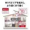 「バッファロー 無線LAN中継機 11ac/n/a/g/b 866+300Mbps WEX-1166DHPL/D 1個」の商品サムネイル画像3枚目
