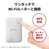 「バッファロー 無線LAN中継機 11ac/n/a/g/b 866+300Mbps WEX-1166DHPL/D 1個」の商品サムネイル画像5枚目