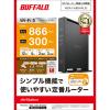 「バッファロー 無線LAN親機 11ac/n/a/g/b 866+300Mbps Ipv6対応 WCR-1166DHPL/D 1個」の商品サムネイル画像9枚目