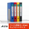 「エーワン ラベルシール ファイル背ラベル プリンタ兼用 A4 8面 31424 1袋(100シート入)」の商品サムネイル画像3枚目