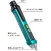 「サンワサプライ 低圧非接触交流検電器 CHE-AC1 1個」の商品サムネイル画像5枚目