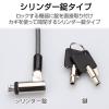 「エレコム セキュリティワイヤー/シリンダー錠/シリンダーサイズ直径11mm ESL-7T 1セット」の商品サムネイル画像2枚目