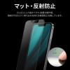 「MSソリューションズ iPhone 14/13/13 Pro ガラスフィルム 全画面 マット・反射防止 LN-IM22FGM 1個」の商品サムネイル画像2枚目