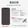 「MSソリューションズ iPhone 14/13/13 Pro ガラスフィルム 全画面 マット・反射防止 LN-IM22FGM 1個」の商品サムネイル画像6枚目