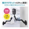 「サンワサプライ マグネット取付け式カメラマウント(長アーム) VEH-CMMG2 1個」の商品サムネイル画像2枚目