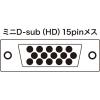 「サンワサプライ ディスプレイ切替器(ミニD-sub(HD)15pin用)・2回路 SW-EV2N2 1個」の商品サムネイル画像9枚目