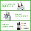 「サンワサプライ USB充電ポート付きタップ 平型 ホワイト TAP-B109U-3WN 1本」の商品サムネイル画像6枚目