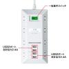 「サンワサプライ USB充電ポート付きタップ 平型 ホワイト TAP-B109U-3WN 1本」の商品サムネイル画像8枚目