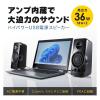「サンワサプライ ハイパワーUSB電源スピーカー MM-SPL19UBK 1個」の商品サムネイル画像2枚目