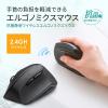 「サンワサプライ ワイヤレスマウス 無線 静音 5ボタン 大型 ブルーLED MA-ERGWK10 1個」の商品サムネイル画像3枚目