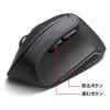 「サンワサプライ ワイヤレスマウス 無線 静音 5ボタン 大型 ブルーLED MA-ERGWK10 1個」の商品サムネイル画像5枚目