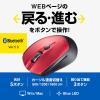 「サンワサプライ ワイヤレスマウス Bluetooth 5ボタン 小型サイズ ブルーLED レッド MA-BB509R 1個」の商品サムネイル画像3枚目