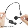 「サンワサプライ ワイヤレスヘッドマイク(MM-SPAMP15用) MM-SPAMP15WHM 1個」の商品サムネイル画像4枚目