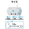 「エレコム USB充電器 電源タップ コンセント×2 USB-C×1 USB-A×2 1.5m 白 ECT-25215WH 1個」の商品サムネイル画像8枚目
