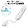 「エレコム 独立差込口付きタップ/本体4個口/3.0m/独立1個口/ホワイト T-ADR5-2530WH 1個」の商品サムネイル画像3枚目