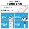 「エレコム 独立差込口付きタップ/本体4個口/3.0m/独立1個口/ホワイト T-ADR5-2530WH 1個」の商品サムネイル画像6枚目