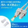 「サンワサプライ SCコネクタキャップ(フェルール用) HKB-TLCVR2 1個」の商品サムネイル画像2枚目
