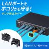 「サンワサプライ RJ-45ダストカバー ADT-RJDST3 1個」の商品サムネイル画像2枚目