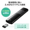 「サンワサプライ タイマー付きプレゼンテーションマウス MA-WPR14BKN 1個」の商品サムネイル画像5枚目