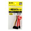 「【アウトレット】サンワサプライ 一体型SATAケーブル(0.3m) TK-PWSATA7-03 1個」の商品サムネイル画像3枚目
