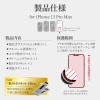 「MSソリューションズ iPhone 13ProMaxガラスフィルム 全画面 ソフトフレーム BLカット LP-IL21FGSB 1個」の商品サムネイル画像6枚目