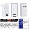 「朝日電器 耐雷USBタップ2個口2ポート2.4A UA-222SL 1個」の商品サムネイル画像6枚目