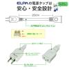 「朝日電器 ちょっとコード20cm W-1502NB(W) 1個」の商品サムネイル画像3枚目