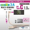 「オーム電機 断線に強いTypeCケーブル L型 1.5m 01-7135 1個」の商品サムネイル画像4枚目