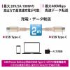 「オーム電機 断線に強いTypeCケーブル PD対応 2.0m 01-7137 1個」の商品サムネイル画像3枚目