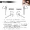 「オーム電機 ワイヤレスシングルイヤホン ブラック 03-0494 1個」の商品サムネイル画像2枚目
