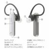 「オーム電機 ワイヤレスシングルイヤホン ホワイト 03-0419 1個」の商品サムネイル画像2枚目