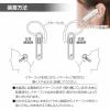「オーム電機 ワイヤレスシングルイヤホン ホワイト 03-0419 1個」の商品サムネイル画像3枚目