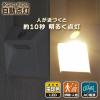 「オーム電機 LEDナイトライト 明暗・人感センサー付き 壁面照射タイプ 電球色 06-1764 1個」の商品サムネイル画像3枚目