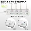 「朝日電器 LEDランプスイッチ付タップ4個口2m WLS-LU42EB(W) 1個」の商品サムネイル画像4枚目