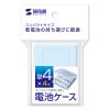 「サンワサプライ 電池ケース(単4形用2個セット・ブルー) DG-BT4BLN 1個」の商品サムネイル画像4枚目