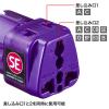 「サンワサプライ 海外電源変換アダプタ エレプラグW-SE(ドイツ・フランス) TR-AD13 1個」の商品サムネイル画像5枚目
