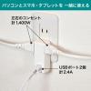 「朝日電器 電源タップ USB充電器 AC2個口 USB-A×2 L形プラグ 合計2.4A UA-222L 1個」の商品サムネイル画像3枚目