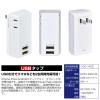 「朝日電器 電源タップ USB充電器 AC2個口 USB-A×2 L形プラグ 合計2.4A UA-222L 1個」の商品サムネイル画像6枚目