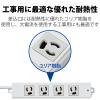 「エレコム RoHS対応 工事用抜け止めタップ 4個口 3m T-WRM3430LG/RS 1個」の商品サムネイル画像8枚目