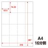 「中川製作所 マルチPOP用紙 A4 16分割 1000枚入 白 MPA416W-1000 1箱」の商品サムネイル画像3枚目