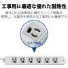 「エレコム RoHS対応 工事用抜け止めタップ 6個口 3m T-WRM3630LG/RS 1個」の商品サムネイル画像8枚目