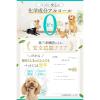 「HUGG ピュアリーミスト 除菌・消臭ミスト ペット用 消臭スプレー 本体 無香料 国産 300ml 1本 アルカス」の商品サムネイル画像5枚目