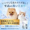 「HUGG スパークリングバスシャンプー 犬猫用 無香料 国産 800g 1袋 アルカス」の商品サムネイル画像7枚目