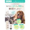 「HUGG グルーミング ドライ シャンプー 犬・猫用 本体 国産 300ml 1本 アルカス」の商品サムネイル画像2枚目